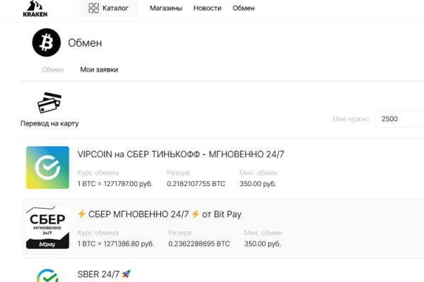 Кракен маркетплейс kr2web in площадка