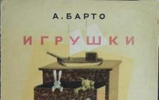 Детские стихи агнии барто про игрушки и игры Не напрасно мы решили прокатить кота в машине