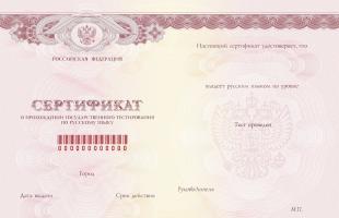 Тестирование по русскому языку как иностранному (трки, уровни а1-с2)